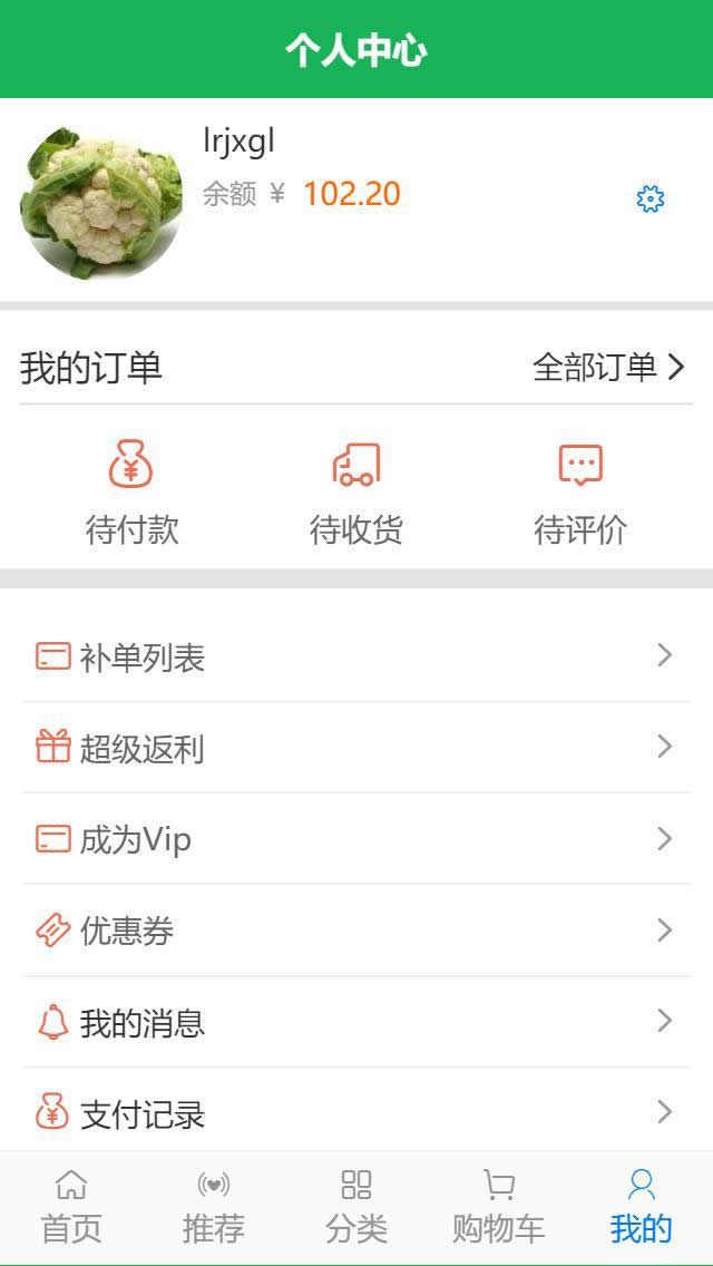 得推生鲜O2O连锁系统 v3.1-小栈资源网