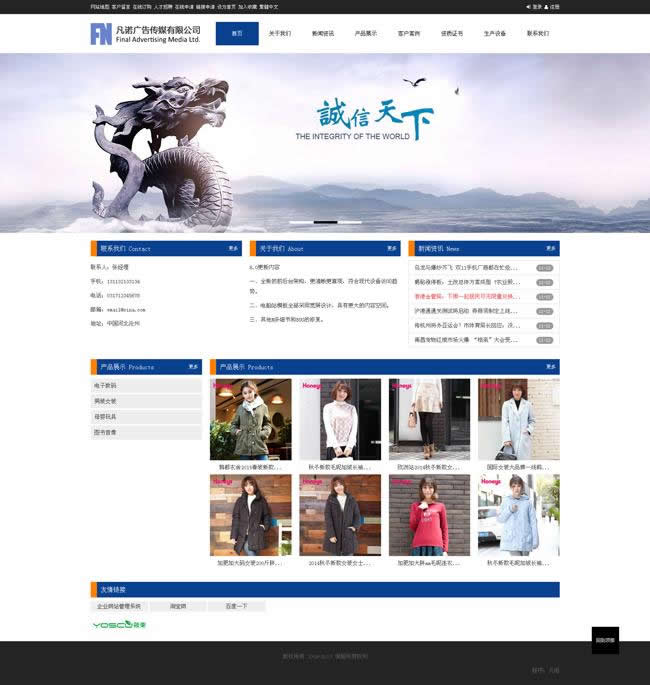 凡诺企业网站管理系统PHP版 v4.0-小栈资源网