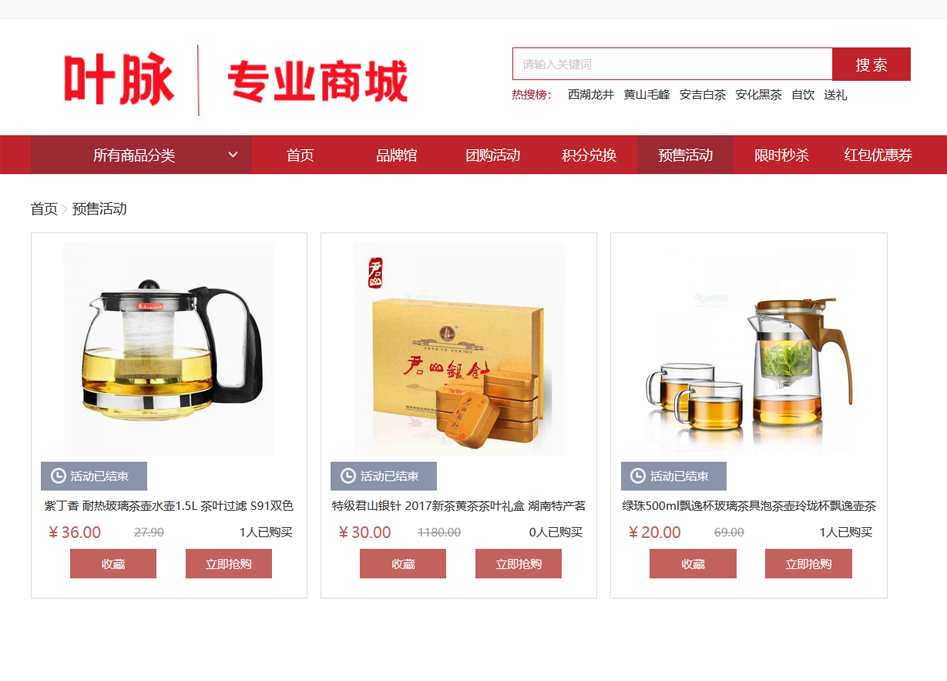 商城购物系统 v1.0 免费版-小栈资源网