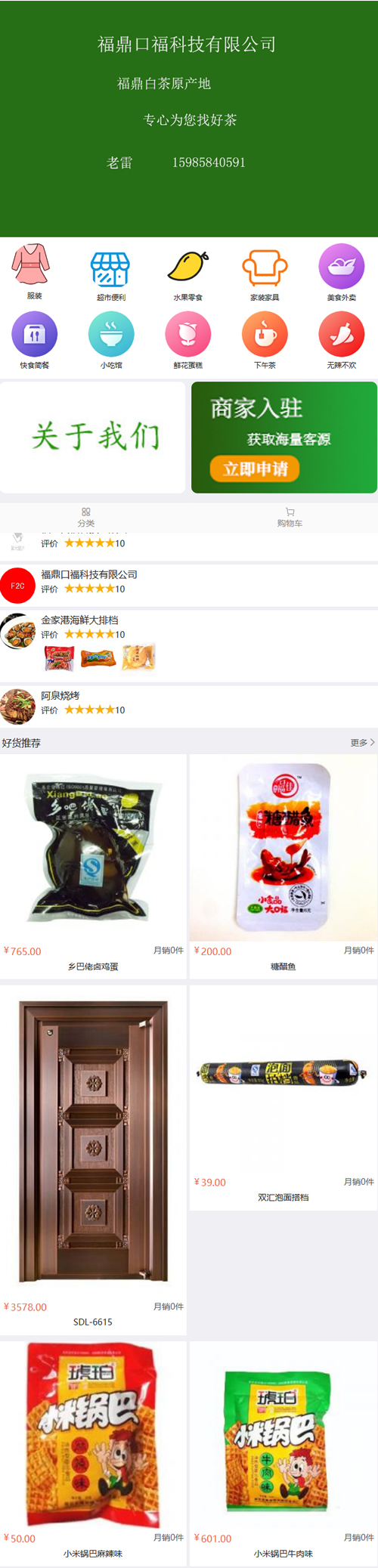 得推B2B2C商城 v4.4-小栈资源网