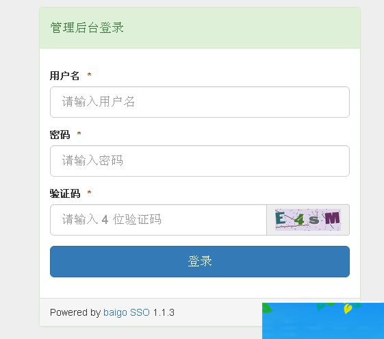 baigo SSO单点登录系统 v4.0 alpha2-小栈资源网