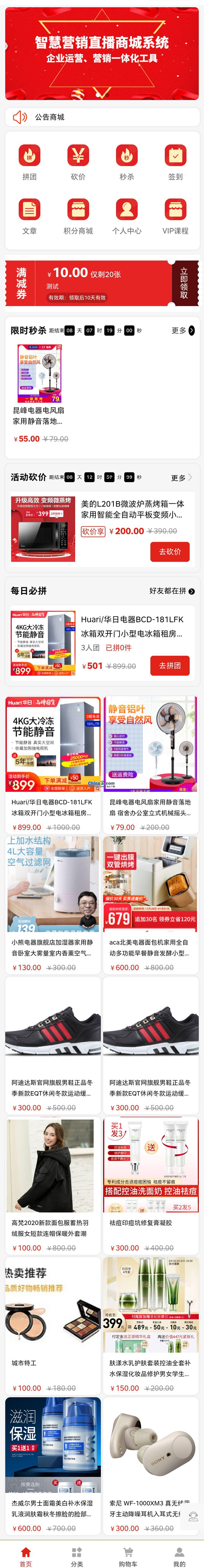 OEMSHOP开源商城SAAS平台版 v6.0.1-小栈资源网