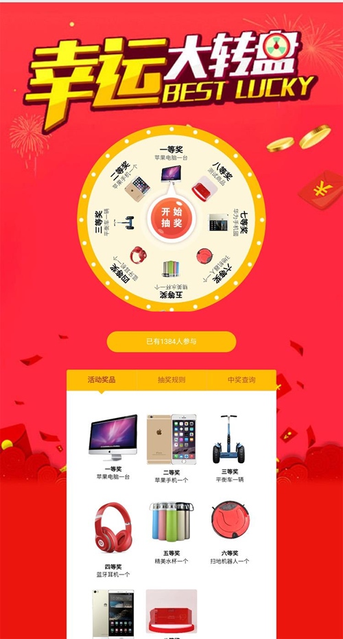 微信抽奖系统源码 v3.0-小栈资源网
