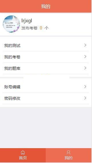 得推考试系统 v1.2-小栈资源网