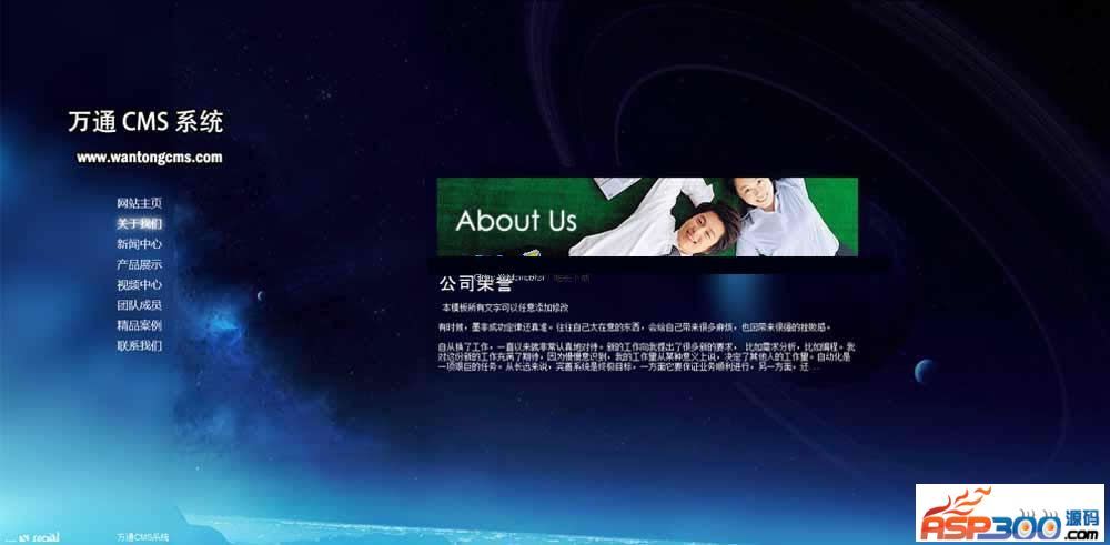 万通CMS企业网站系统 v2.6.2-小栈资源网