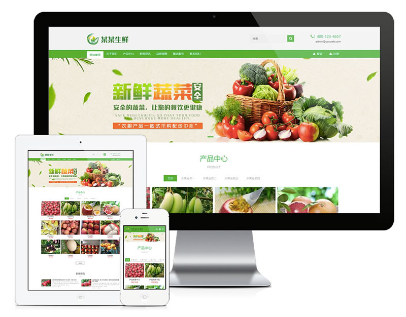易优水果生鲜商城系统 v1.5.6-小栈资源网