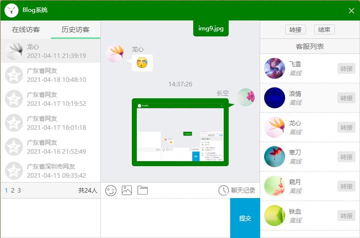 php-vue客服聊天系统 v1.0-小栈资源网