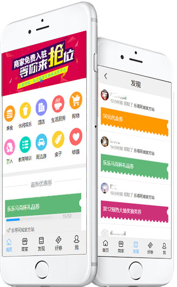 乐得同城优惠券系统 v2.3.0-小栈资源网