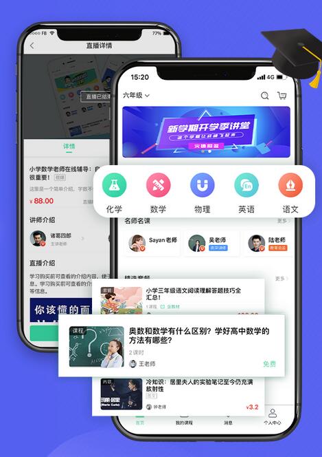 万岳网校源码 v2.2.0 web版-小栈资源网
