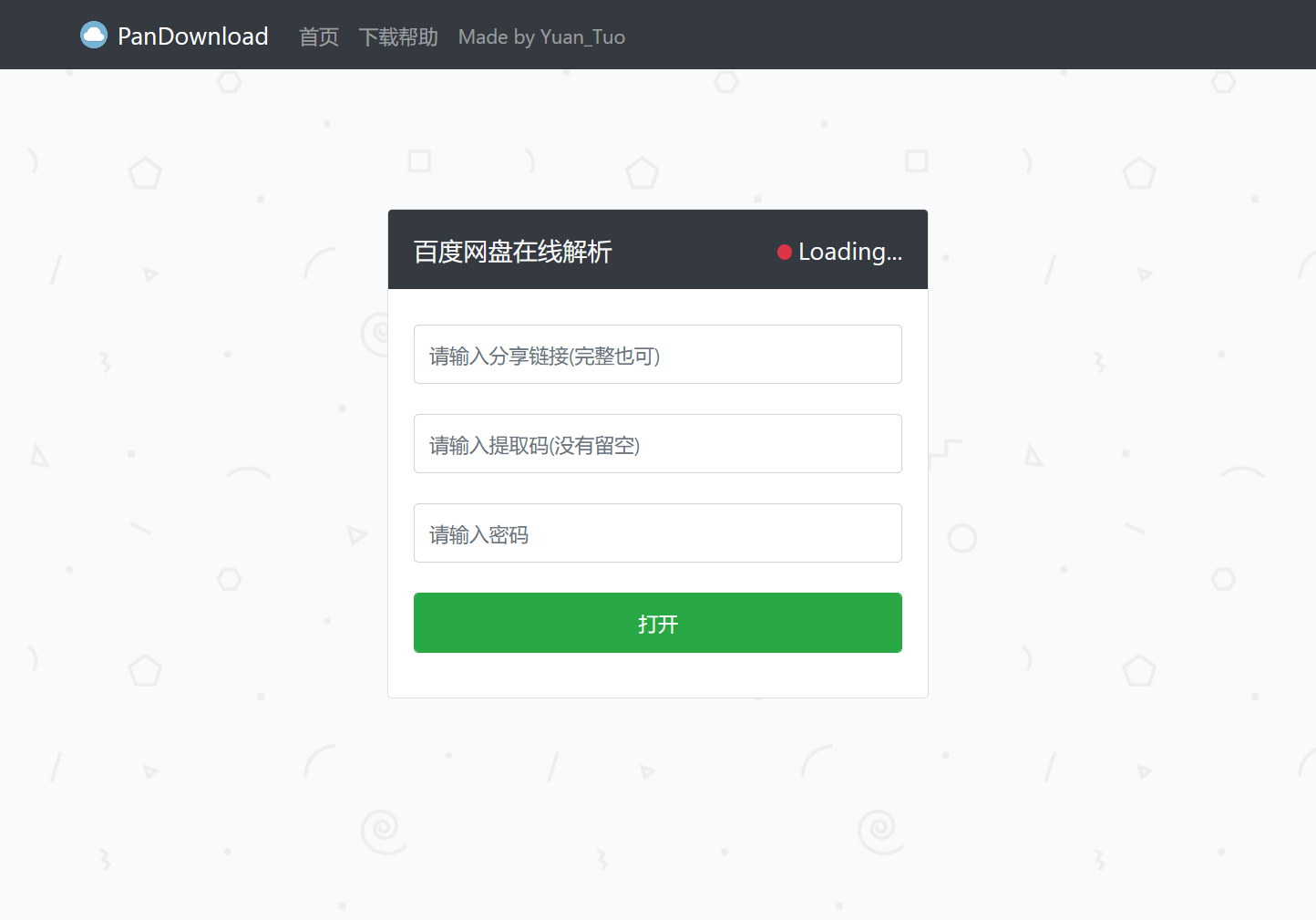百度网盘在线不限速下载网站源码-小栈资源网