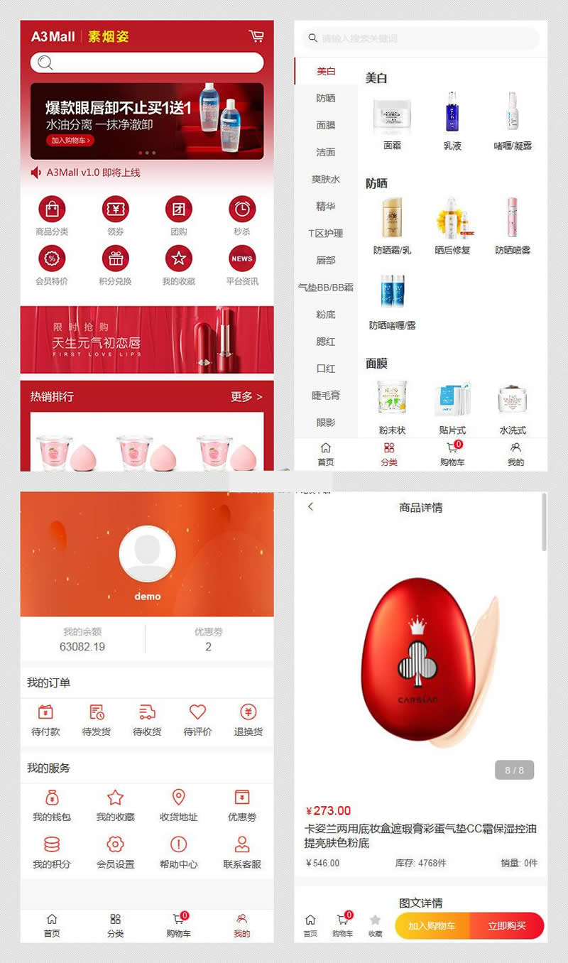 A3Mall商城系统 v1.5.4-小栈资源网