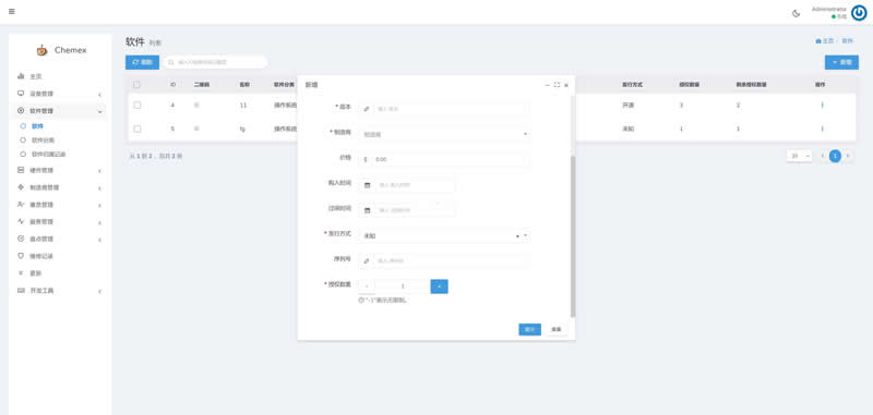 Chemex资产管理运维平台 v2.0.6-小栈资源网