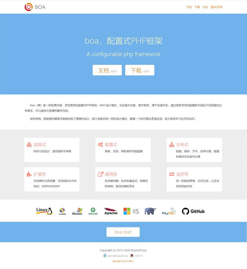 boa框架 v5.1-小栈资源网