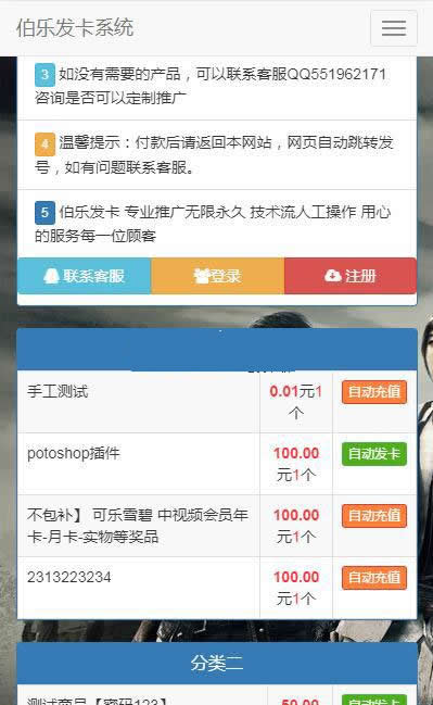 伯乐发 v3.5.2-小栈资源网