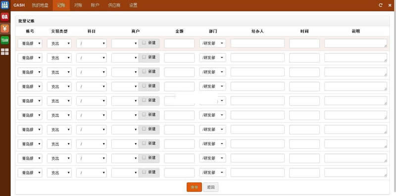 ZDOO全协同管理系统 企业版5.2-小栈资源网
