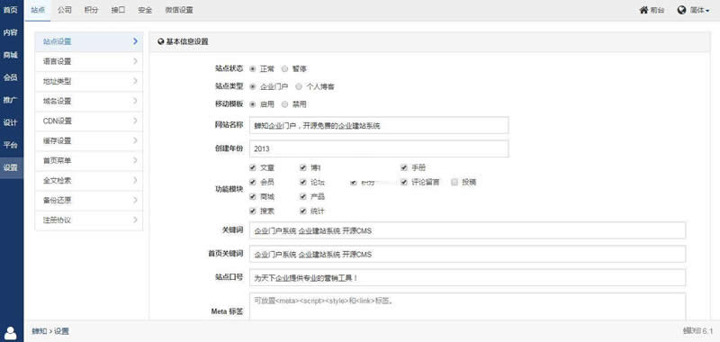 ZSITE全网营销系统 v8.6.1-小栈资源网