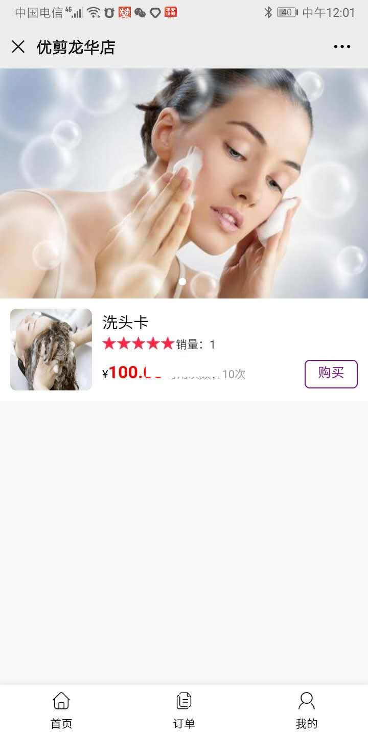 进云jys系统美业优选源码 v4.3-小栈资源网