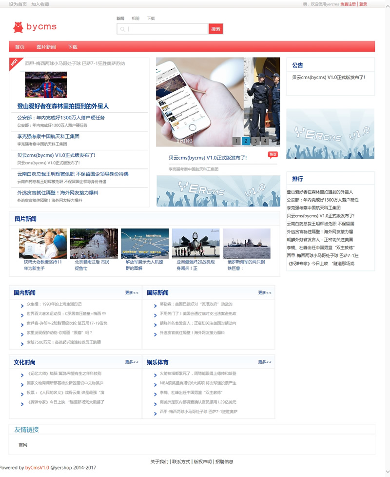 贝云cms(bycms)内容管理系统 v1.4-小栈资源网