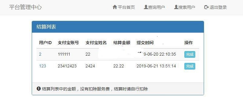 8tupian图片加密平台 v2.6-小栈资源网