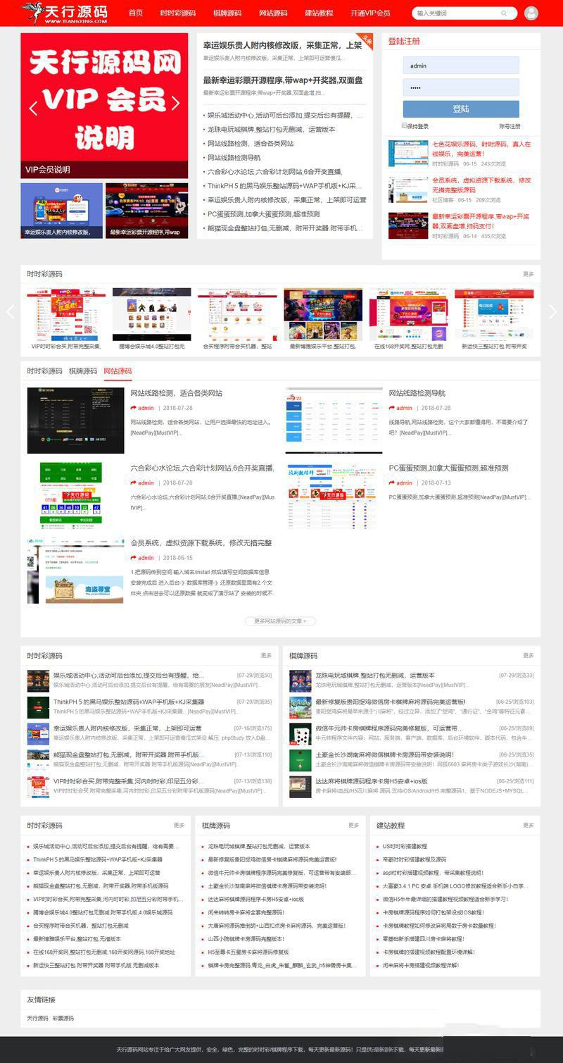 Z-BlogPHP博客系统 v1.6.4.2130-小栈资源网