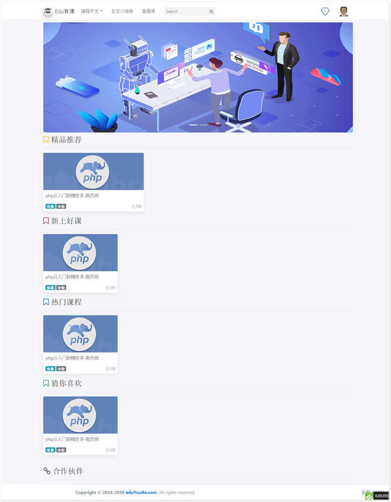 EduYouKe在线教育点播系统 v0.0.1-小栈资源网