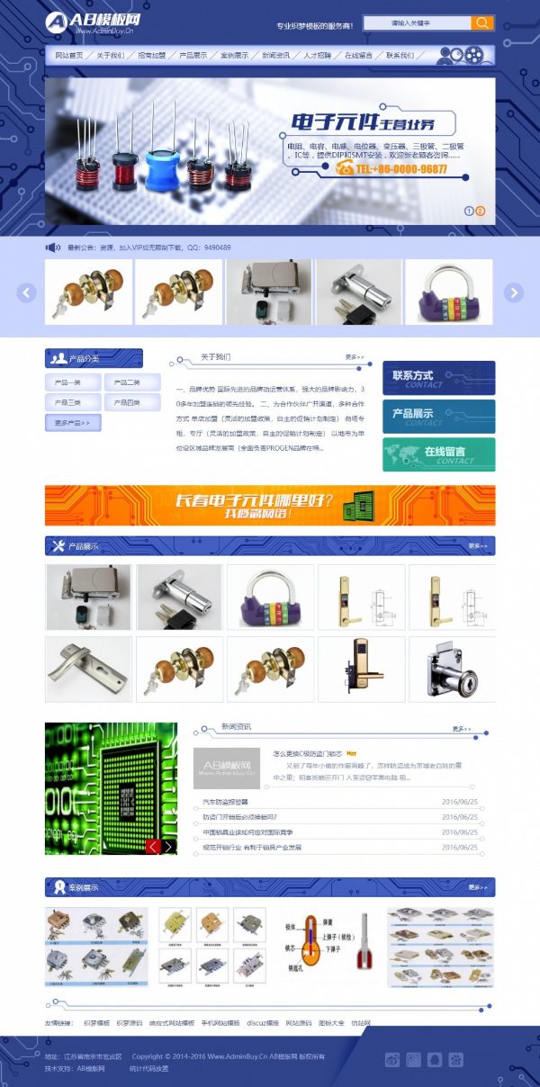 黑白五金零件网站源码 织梦dede模板[带手机版数据同步]-小栈资源网