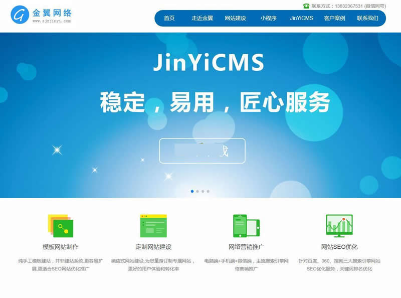 沐风CMS v1.0-小栈资源网