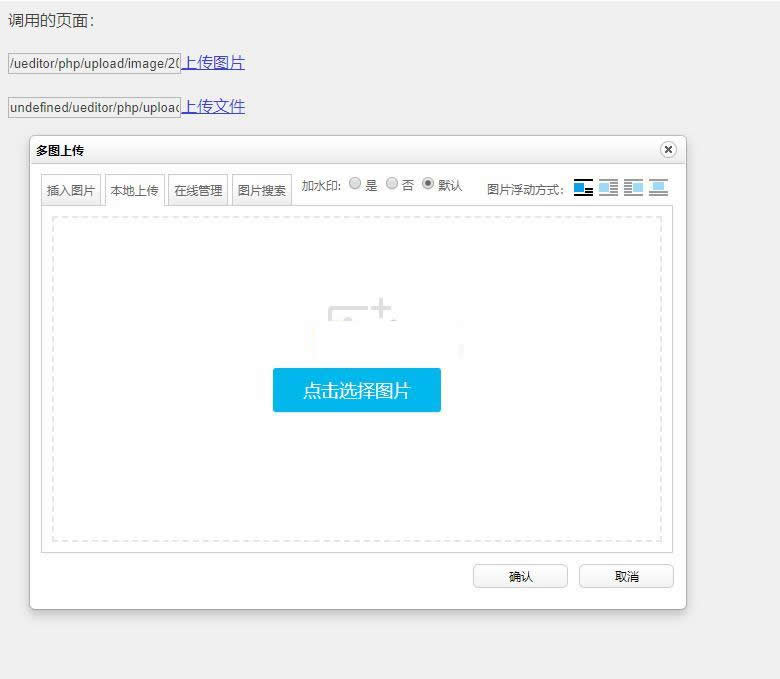 caozha-UEditor(富文本编辑器) v1.0.0-小栈资源网