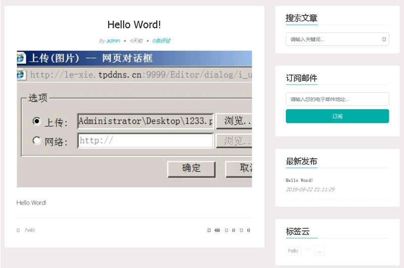 coreblog博客系统 v1.7.4-小栈资源网