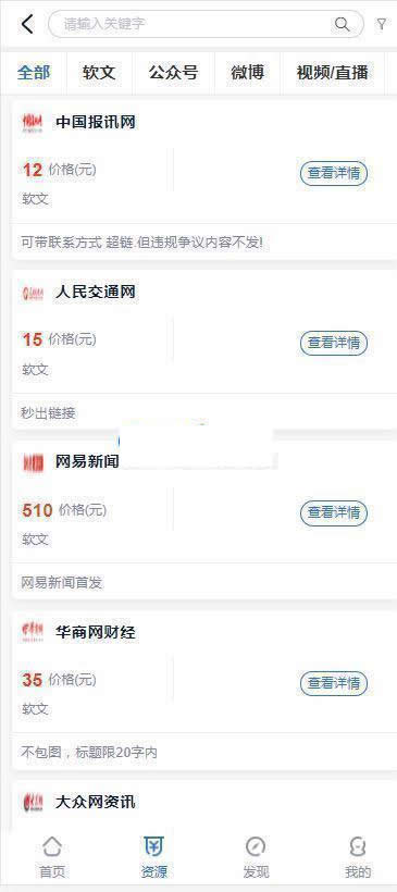 口号帮自媒体软文营销平台OEM系统 v4.1-小栈资源网