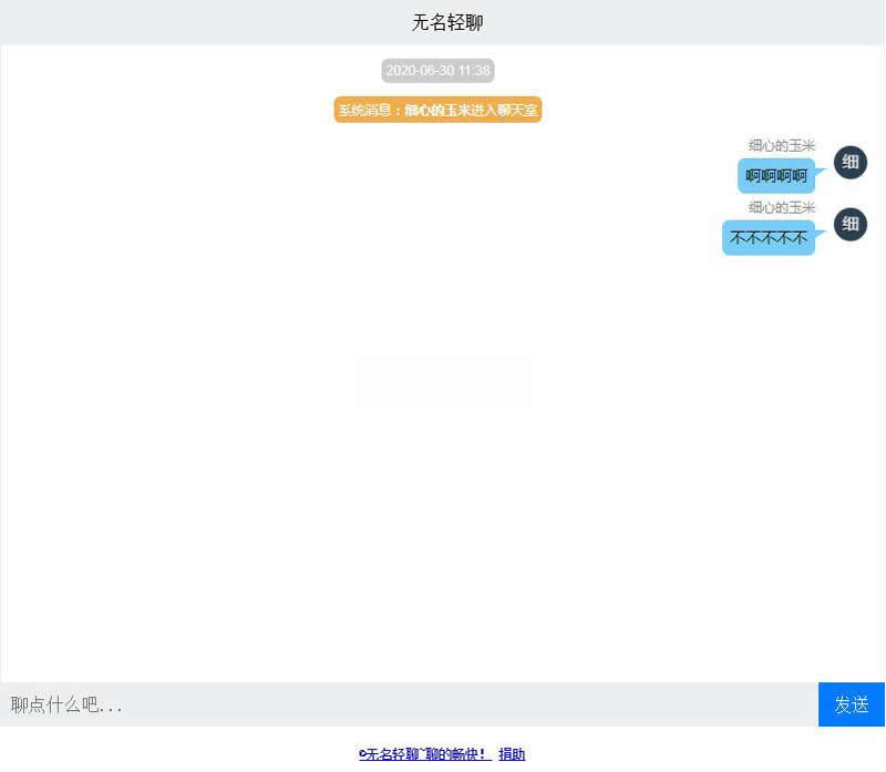 无名轻聊 v1.1-小栈资源网