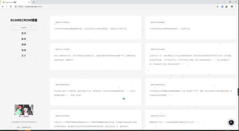 ScarecrowBlog个人博客系统 v1.0-小栈资源网