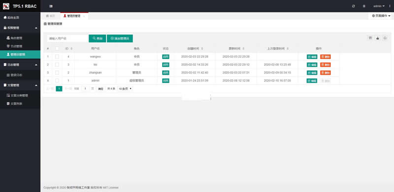 风聆RBAC权限管理系统 v1.0-小栈资源网