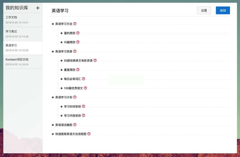 WookTeam轻量级在线团队协作工具 v1.2-小栈资源网