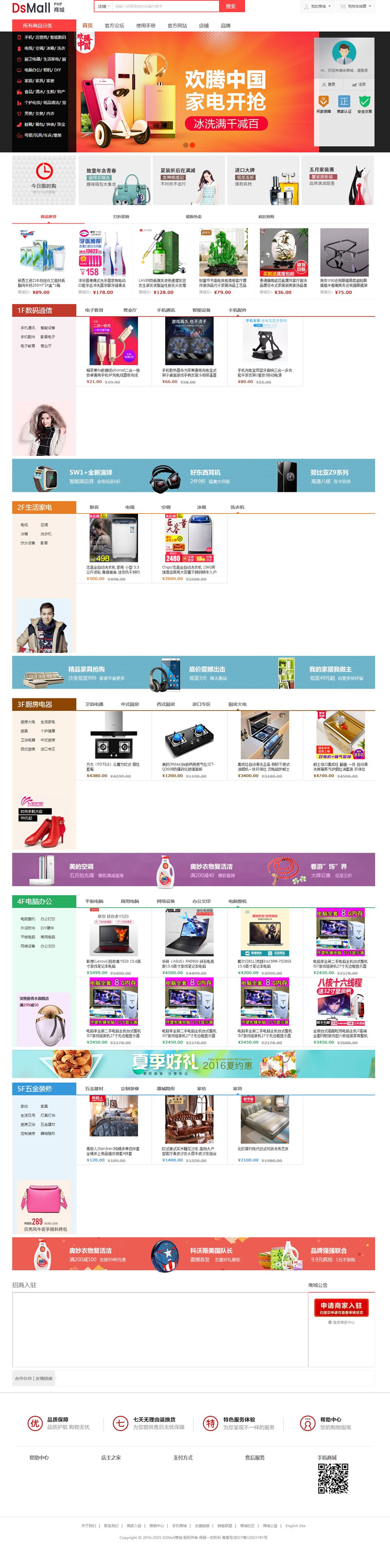 DSmall多商户B2B2C开源商城源码 v5.0.8-小栈资源网