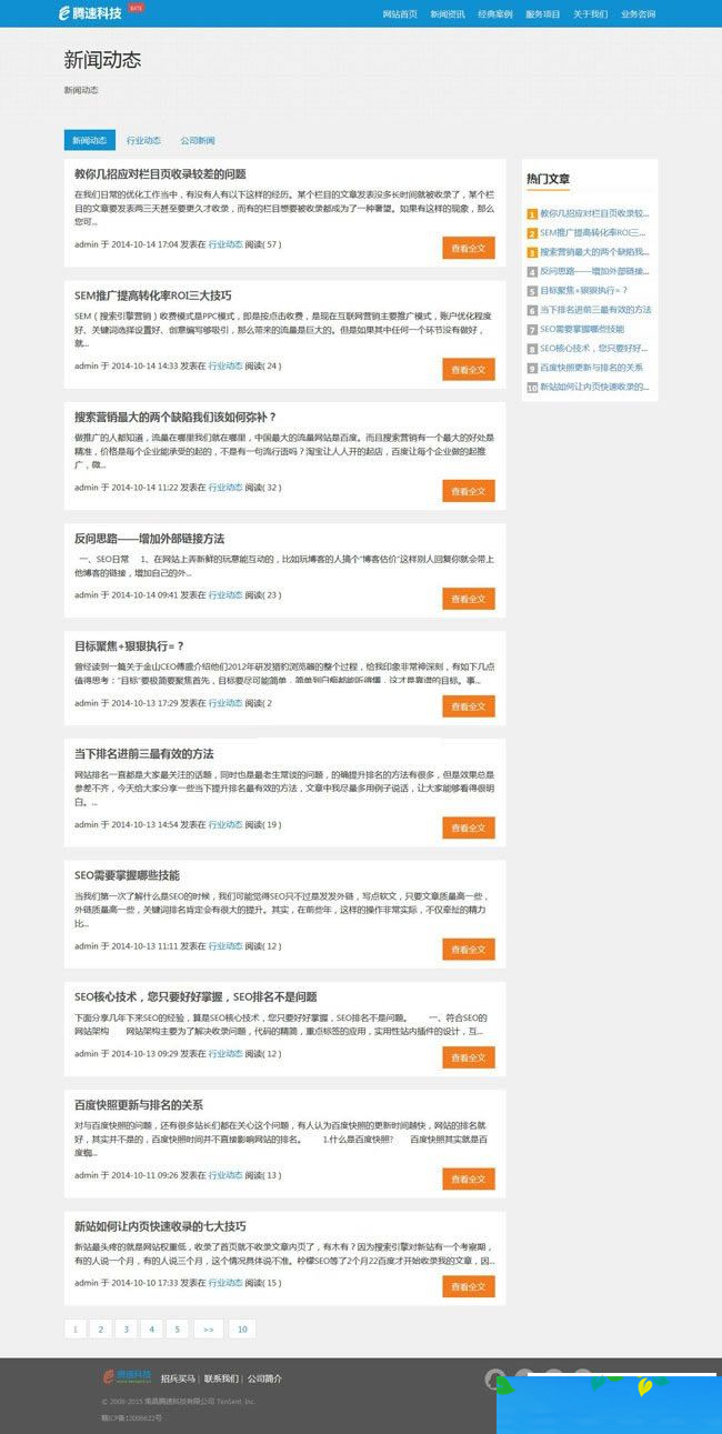 SentCMS网站管理系统 v4.0.0-小栈资源网