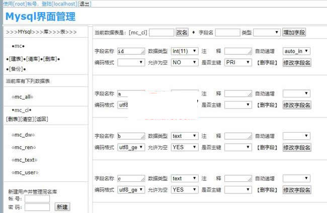 石头科技 – MYSQL管理工具 v200330-小栈资源网