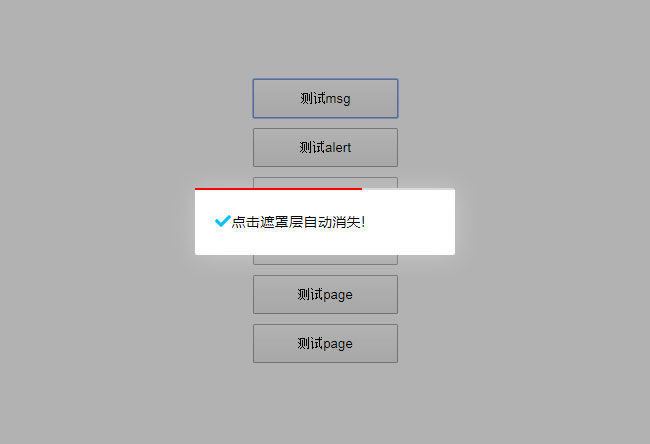 js模态弹出框插件ModalLayer-小栈资源网