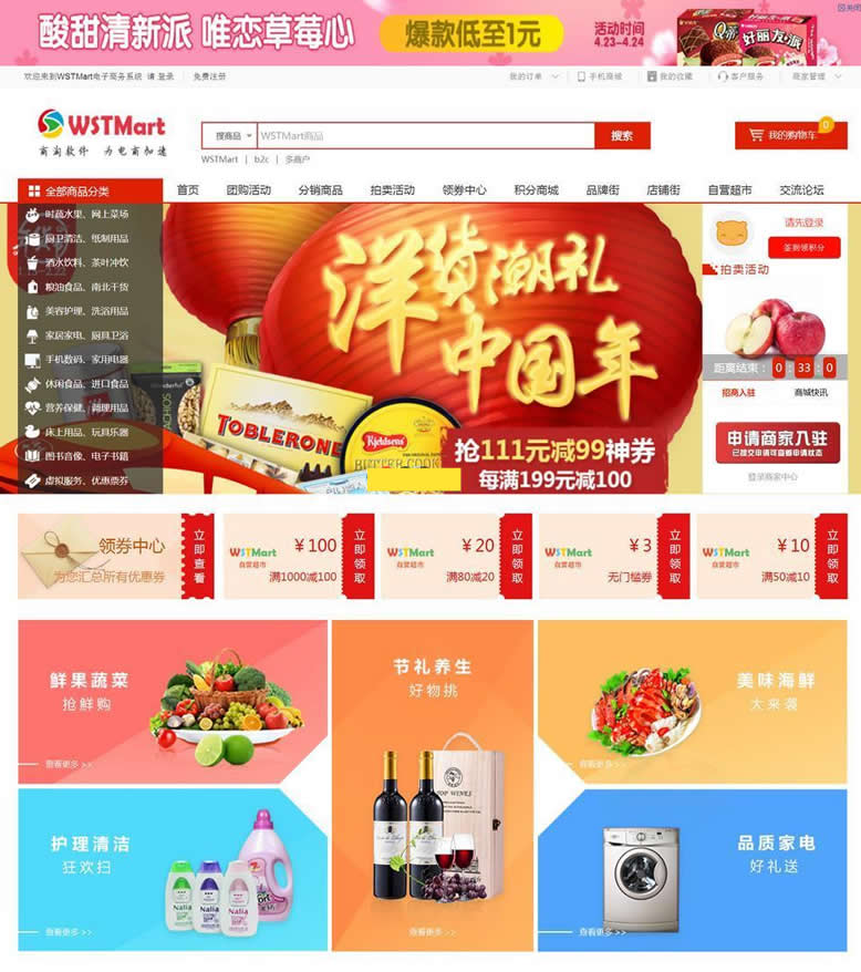 商淘软件B2B2C多用户商城系统 v3.4.0-小栈资源网
