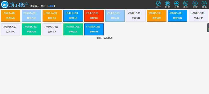 金微智能餐厅 v0.7.2-小栈资源网