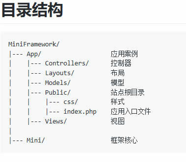 PHP 开源框架 MiniFramework v2.3.0-小栈资源网