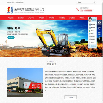 网展PHP外贸企业网站红色风格 v3.9-小栈资源网