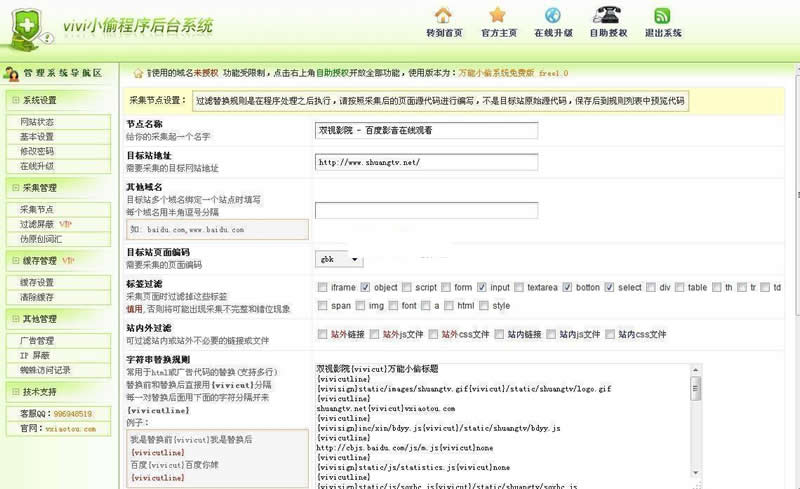 万能镜像系统 v6.21-小栈资源网