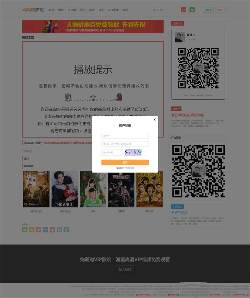 购阿购全网Vip影院带会员登录卡密生成网站源码+代理功能-小栈资源网