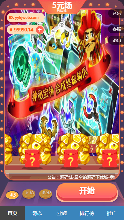 微交易源码决胜60秒-小栈资源网