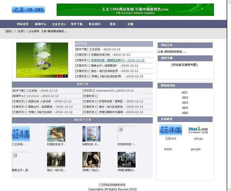 新乙王万能网站内容管理cms系统源码 v4.22-小栈资源网