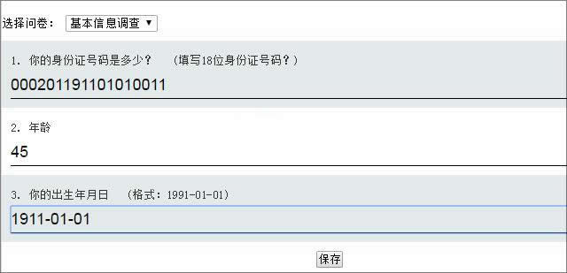 雷速问卷调查系统(疫情上报系统) v7.08-小栈资源网