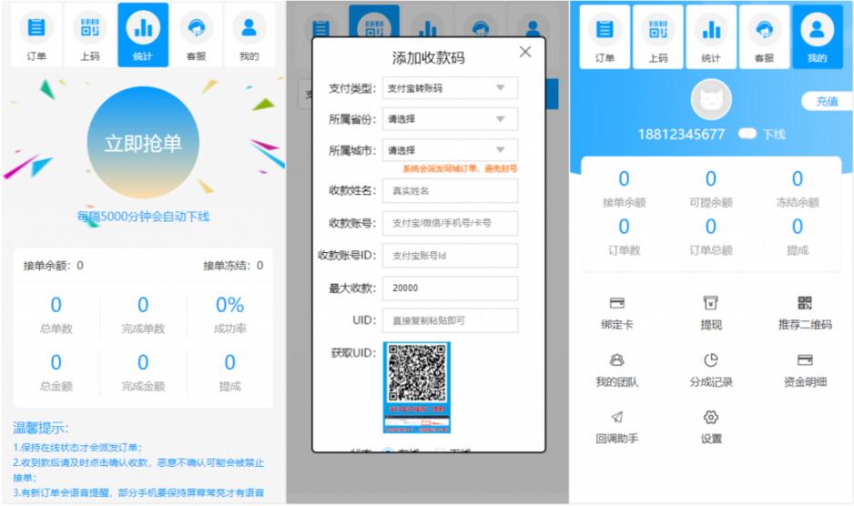 【独家更新】最新更新桔子固码跑分支付平台源码+完整数据+完美运营版+升级版最新-小栈资源网