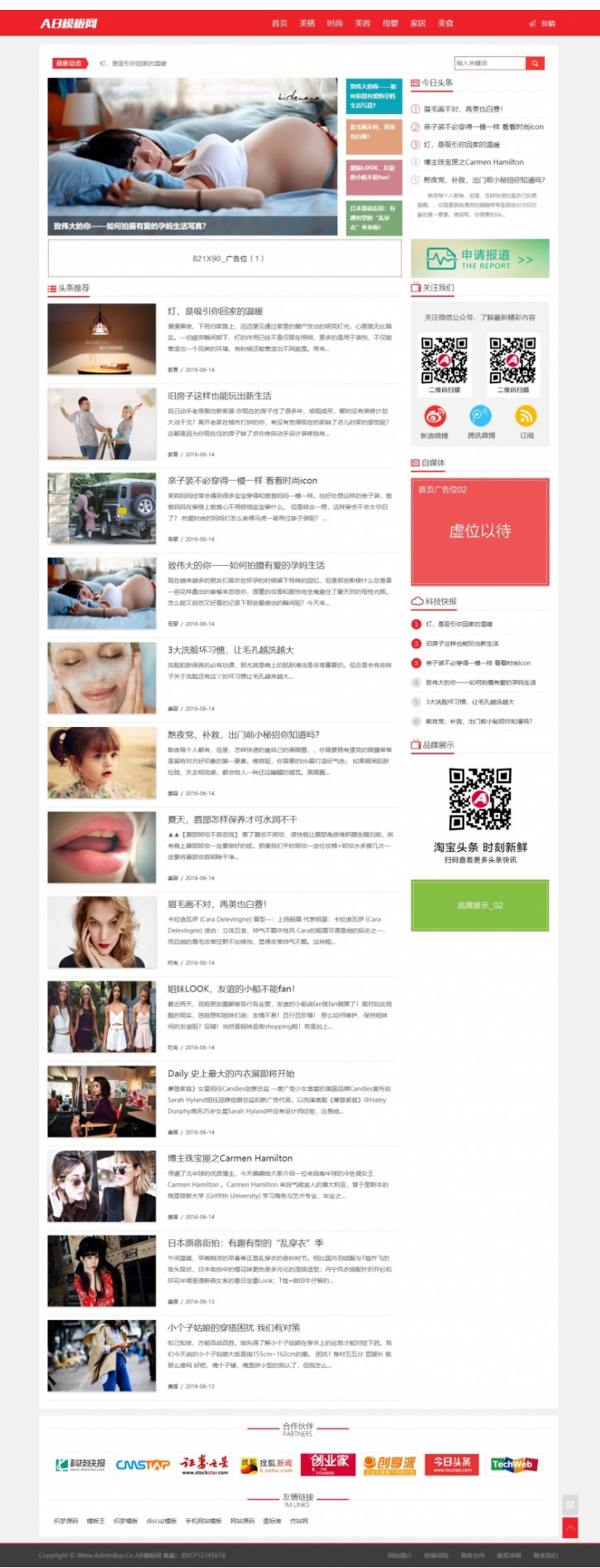 红白色自媒体新闻资讯网站源码 dedecms织梦模板 [带手机版数据同步+会员中心]-小栈资源网