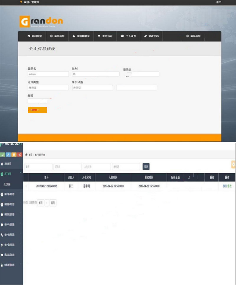java+ssh+mysql酒店网站管理系统源码-小栈资源网